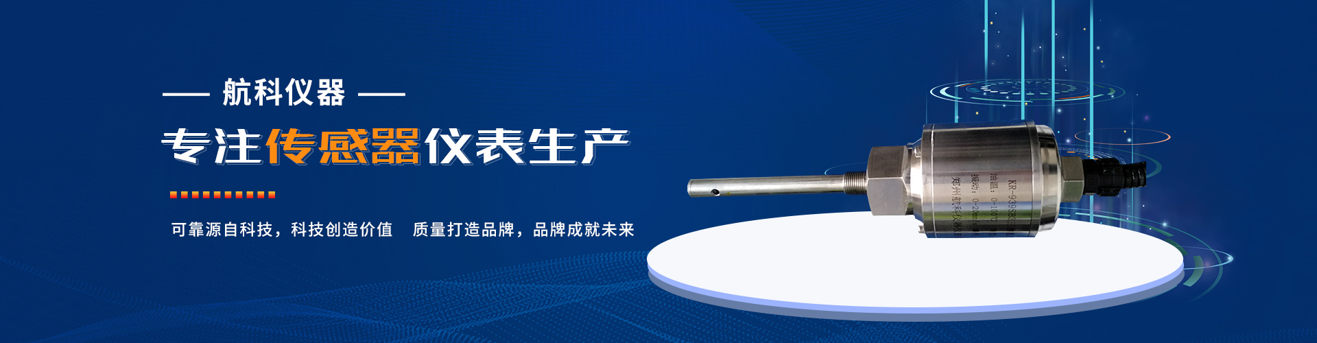 三参数组合探头